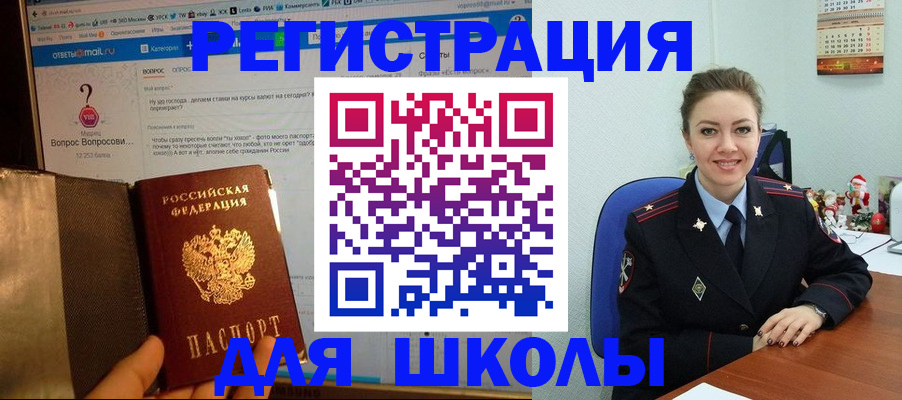 временная регистрация в Арсеньеве