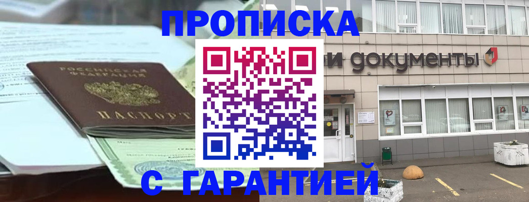 пропишу в квартире в Арсеньеве