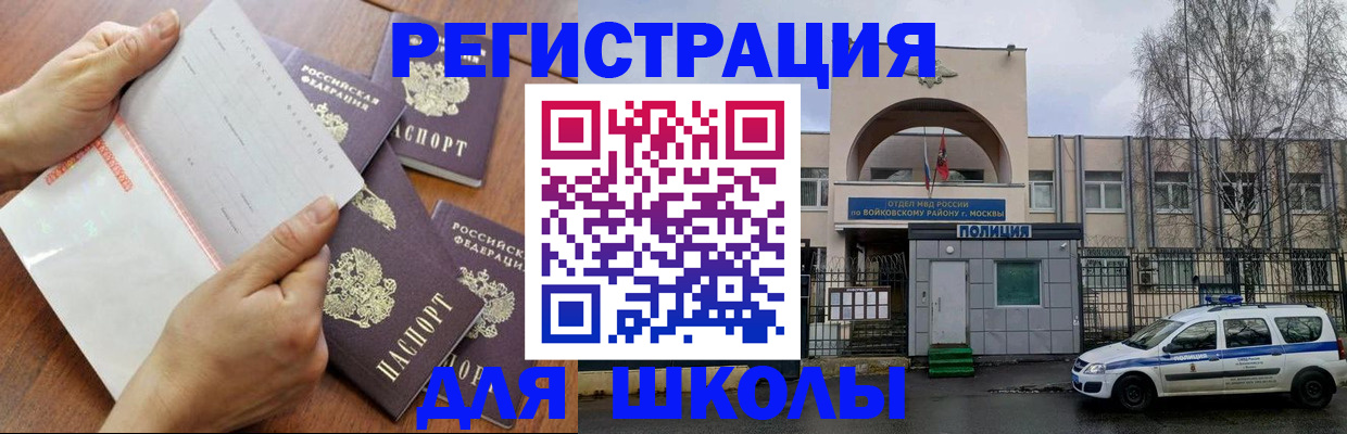 прописка в квартире в Арсеньеве